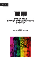 סקס אחר-מבחר מאמרים