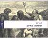 תשובה לאיוב/ק.ג.יונג