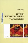 קומוניזם כאימפריאליזם תרבותי