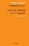 אבל ומלנכוליה (מחודש)