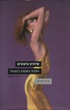 שיכרון עיצובים