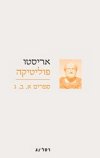 פוליטיקה