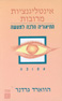אינטליגנציות מרובות / הווארד גרדנר