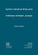 כלים בסיסיים לפיתוח החשיבה הויזואלית