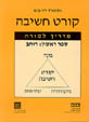 קורט חשיבה 1 - רוחב - כרטיסי עבודה לתלמיד