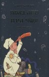 ממה באמת עשוי הירח