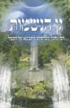 גן הנשמות/אברהם גרינבאום