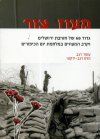 מעוז צור