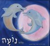 אגדת נועה