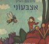אצבעוני