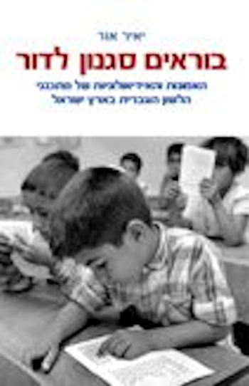 בוראים סגנון לדור