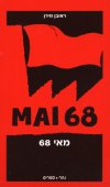 מאי 68