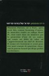 ימי א' של בורגני פריזאי