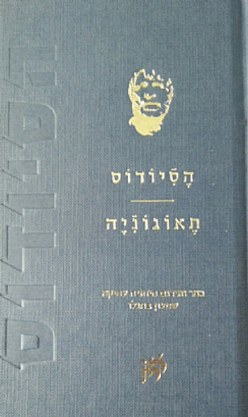 תאוגוניה