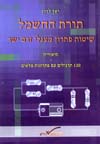 תורת החשמל:מעגלי זרם ישר