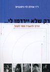 רק שלא יירדמו לי