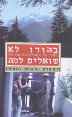 בהודו לא שואלים למה/שריקי,אברמוביץ