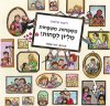 משפחות משפחות מיליון לפחות
