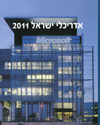 אדריכלי ישראל 2011