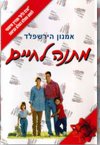 מתנה לחיים
