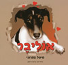 אוליבר