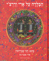 הבלדה על ארי ודרצ&rsquo,י