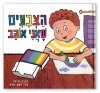 הצבעים שאני אוהב / מירי לשם-פלאי