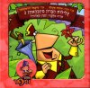 עלילות הברון מינכהאוזן -2 אריה מלפניו ותנין מאחורי