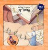 קפוצ''ינה/טנגי גרבן