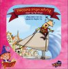 עלילות הברון מינכהאוזן-הבדאי על גבי הסוס