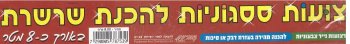 רצועות ססגוניות להכנת שרשרת