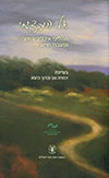 אל העצמי