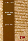 תלמוד האיגוד-סוכה