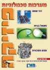 פיזיקה טכנולוגית