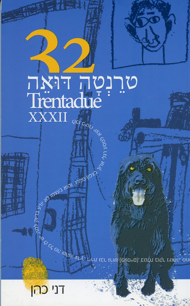 טרנטה דואה