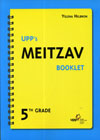 MEIZAV 5 חדש