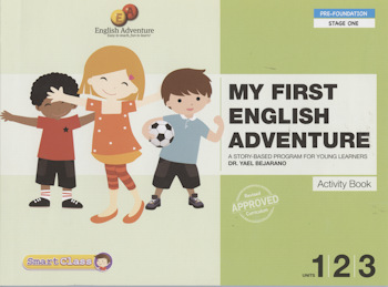 אינגליש אדוונצר 1-2-3 מאוחד Revised Curriculum