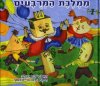 ממלכת המרובעים