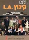 קיבוץ L.A