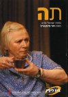תה
