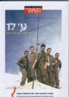 ע' 17