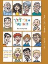אולי מלך האושר/צביקה ברגמן