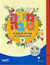 מילה טובה ב חלק א חמד