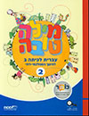 מילה טובה ב חלק ב חמד