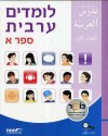 לומדים ערבית כיתה ז