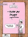 גם מבנה משנה-לתלמיד (קשת) (לקרא שיר)