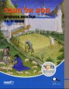 מסע אל העבר עולמות נפגשים מאות 5-16