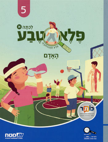 פלא טבע 5 האדם