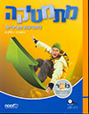 מתמטיקה לכיתה ח חלק 2