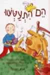 הם התעטשו / ת'': לאה נאור (נמשים)